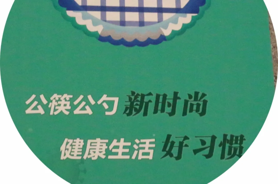 公筷公勺越用越习惯 “舌尖上的文明”渐成共识