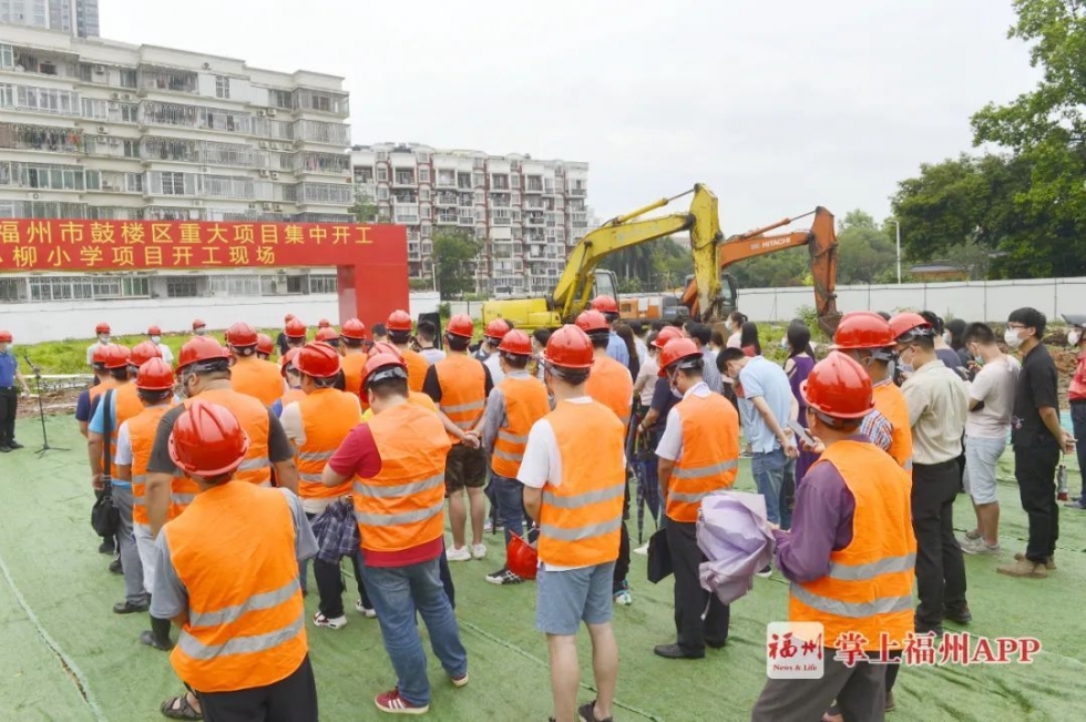 学校、道路、5G项目……福州又一批项目集中开工了