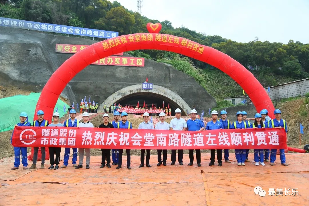 好消息！会堂南路隧道左线顺利贯通，预计年底通车