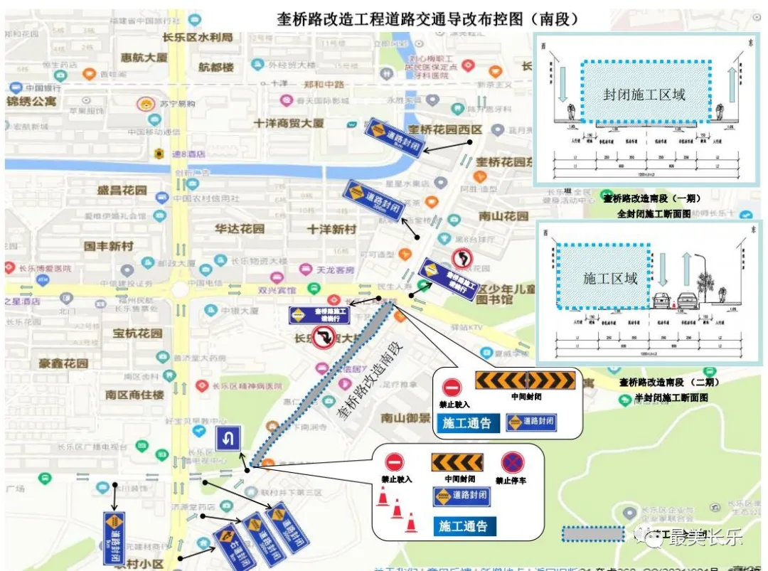 注意！奎桥路道路改造工程即将启动，这些路段将封闭施工......