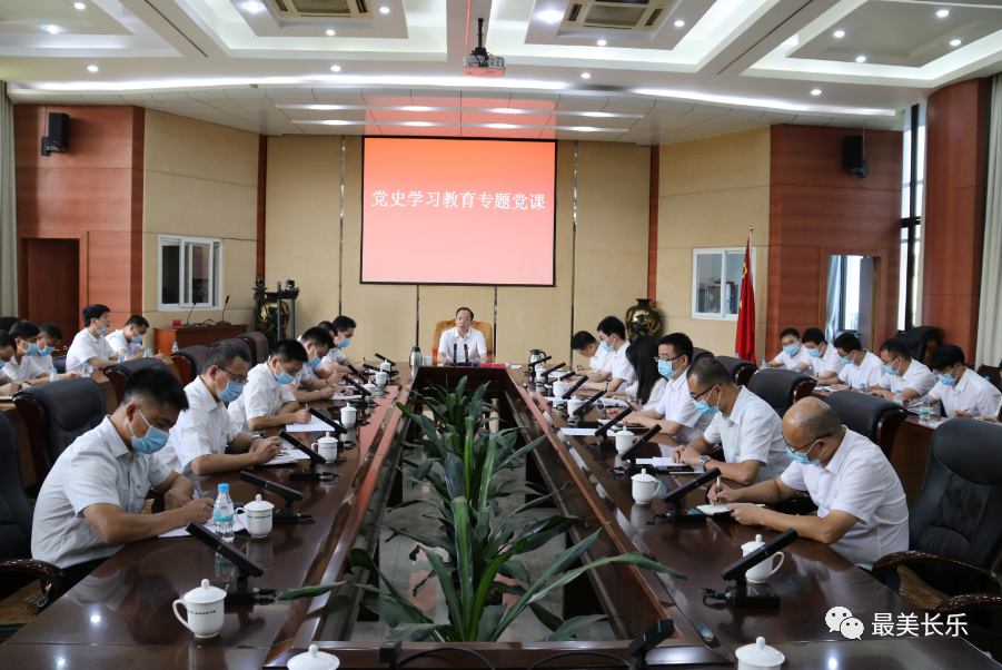 区领导为区政府办公室全体党员干部讲授党史学习教育专题党课