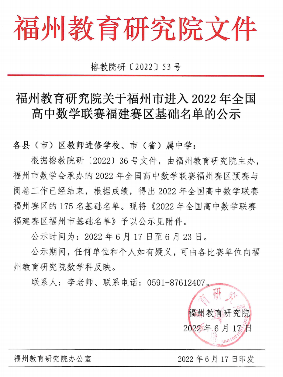 名单出炉！长乐15名学生入围！分别是......