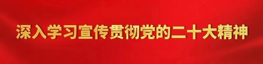 我区组织收听收看省管干部学习贯彻党的二十大精神专题研讨班主题报告会暨召开集中学习研讨研读会