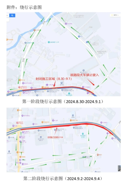 临时交通管制！涉及长乐这些路段→