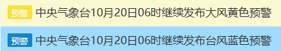 最新！台风“风神”增强！福建启动防台风Ⅳ级应急响应！