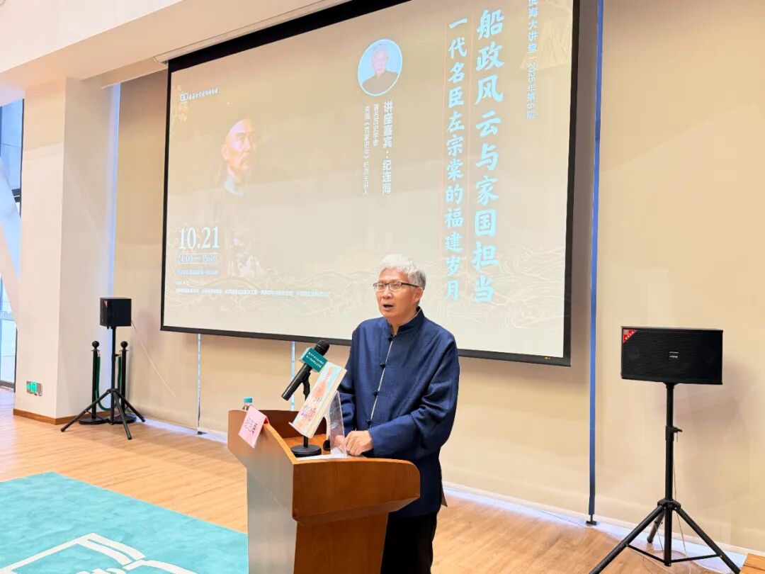 纪连海来了！带你“穿越”晚清，重温船政风云