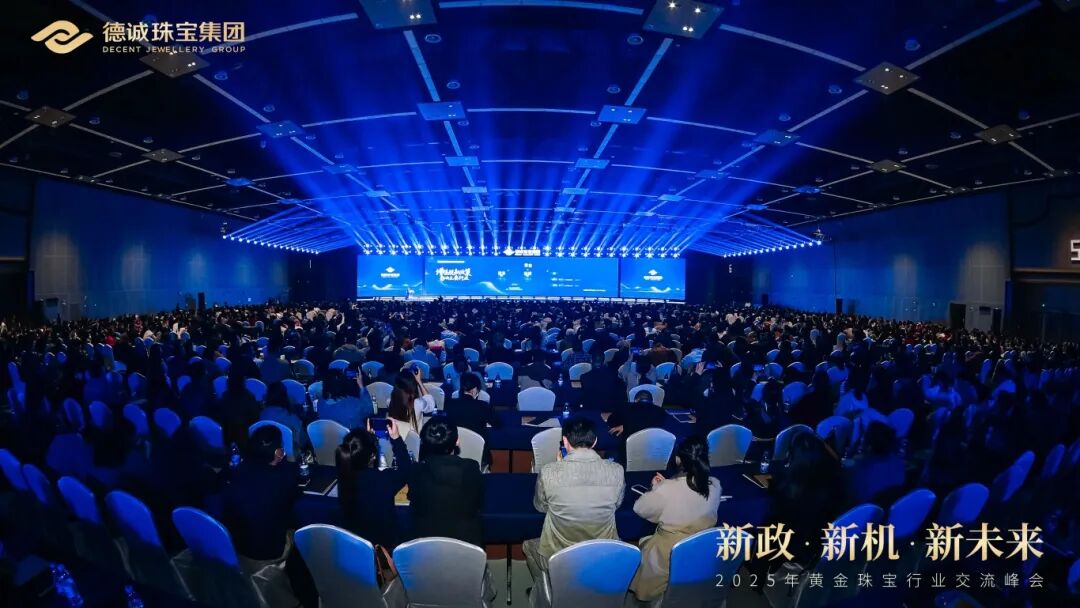 黄金税收新政落地!福州新区(长乐区)这场峰会,定调行业未来→ 黄金税收新政落地!福州新区(长乐区)这场峰会,定调行业未来→