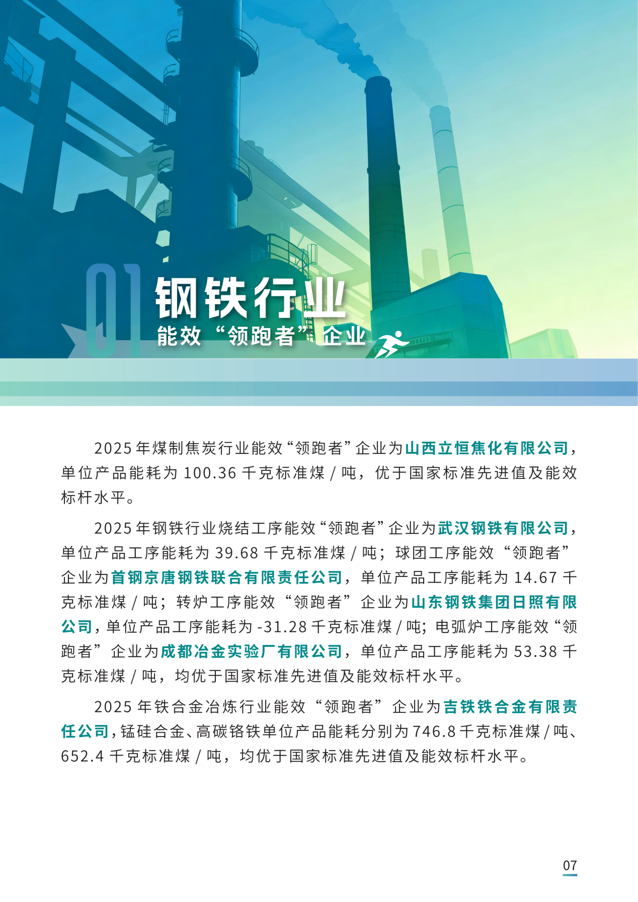 f192a79776b0409497a45a46888b7320_08