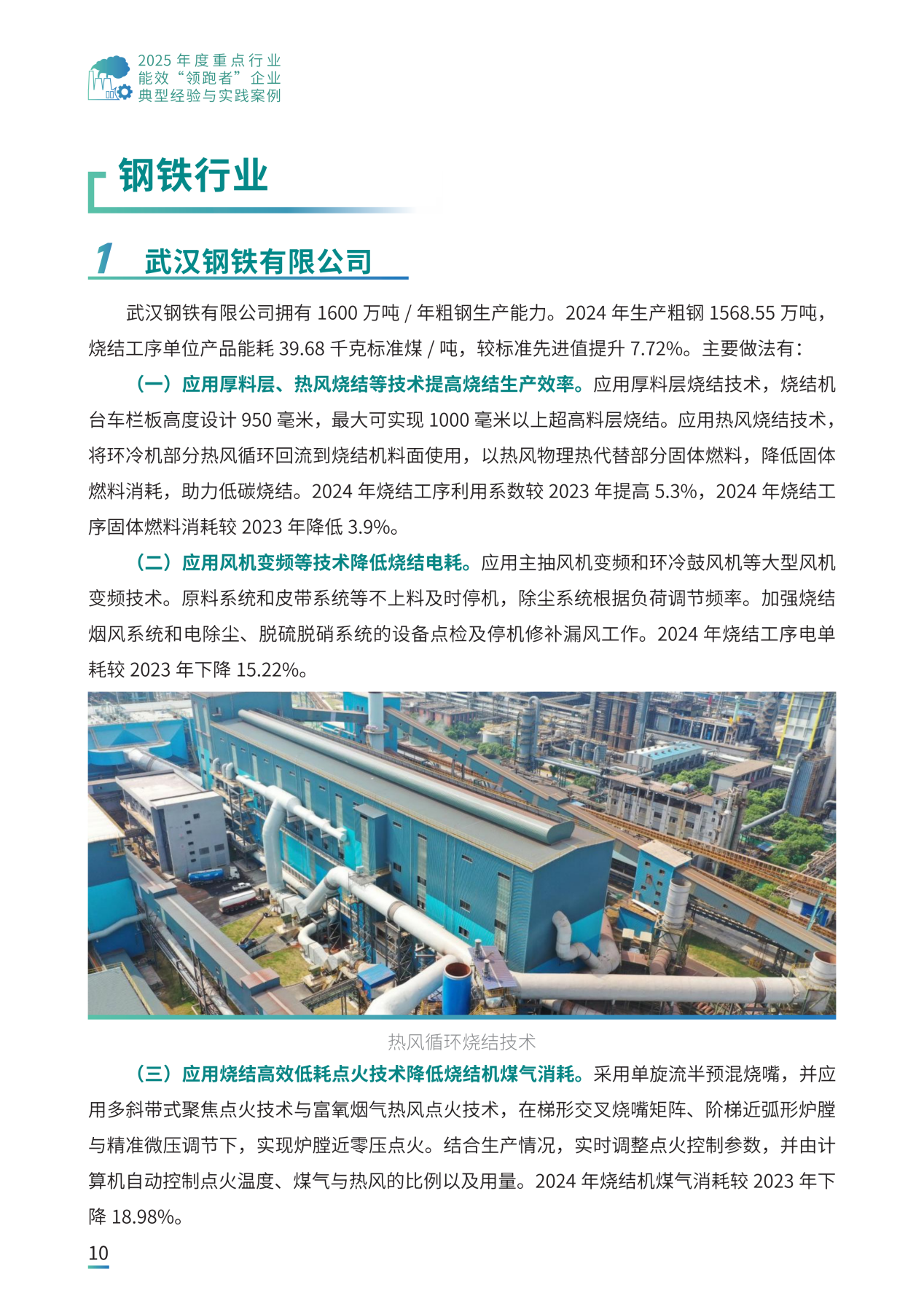 f192a79776b0409497a45a46888b7320_11