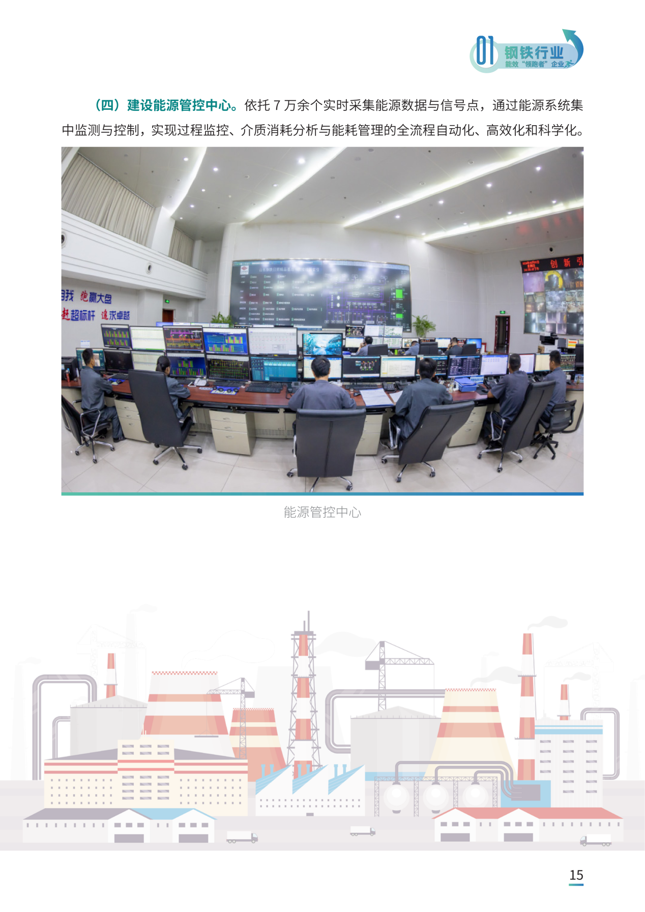 f192a79776b0409497a45a46888b7320_16