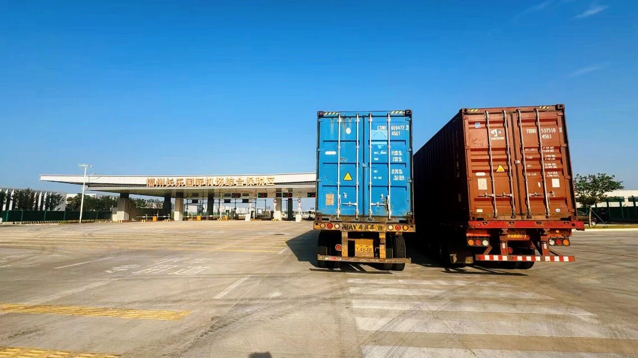 长乐机场综保区实现首单“海外工厂原材料集拼出海”业务
