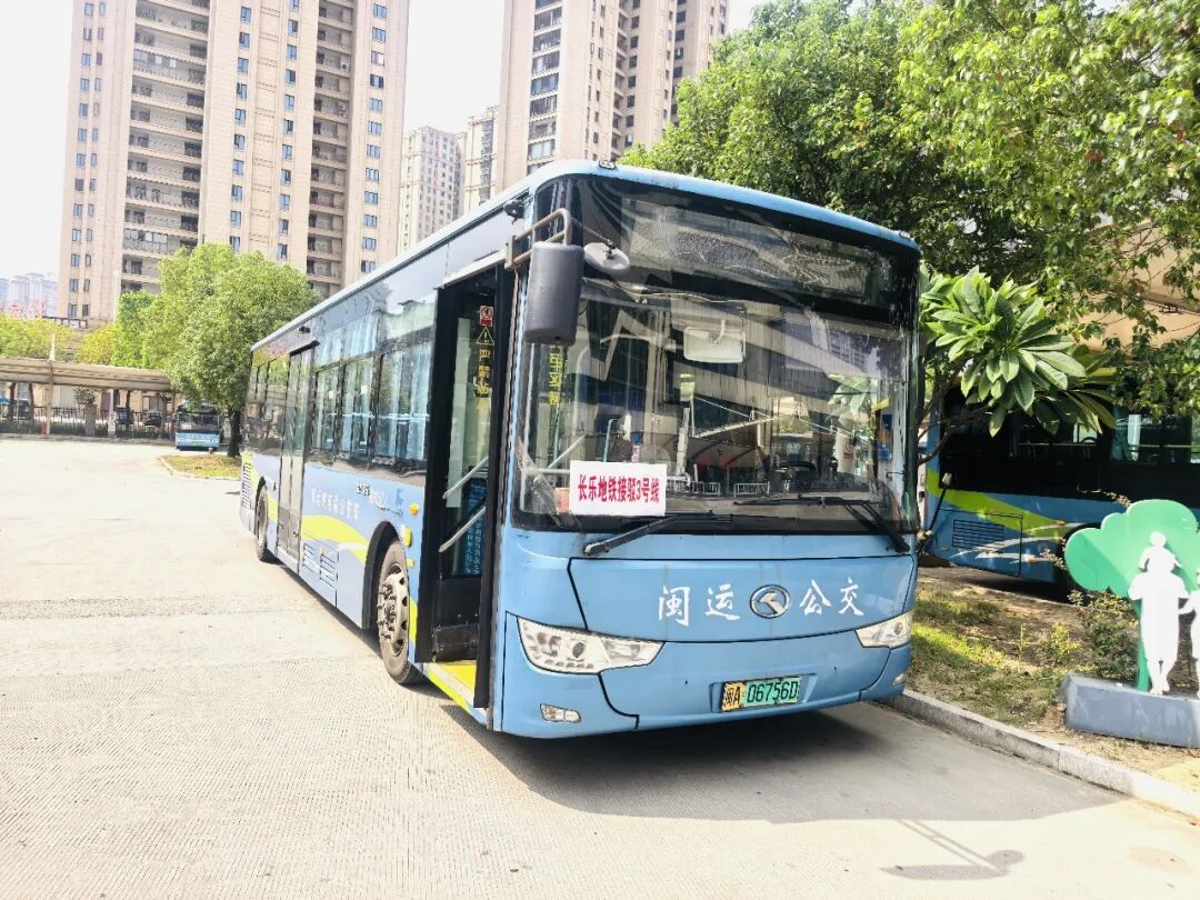 今日开通!长乐地铁接驳3号线公交来了,点对点直达 今日开通!长乐地铁接驳3号线公交来了,点对点直达